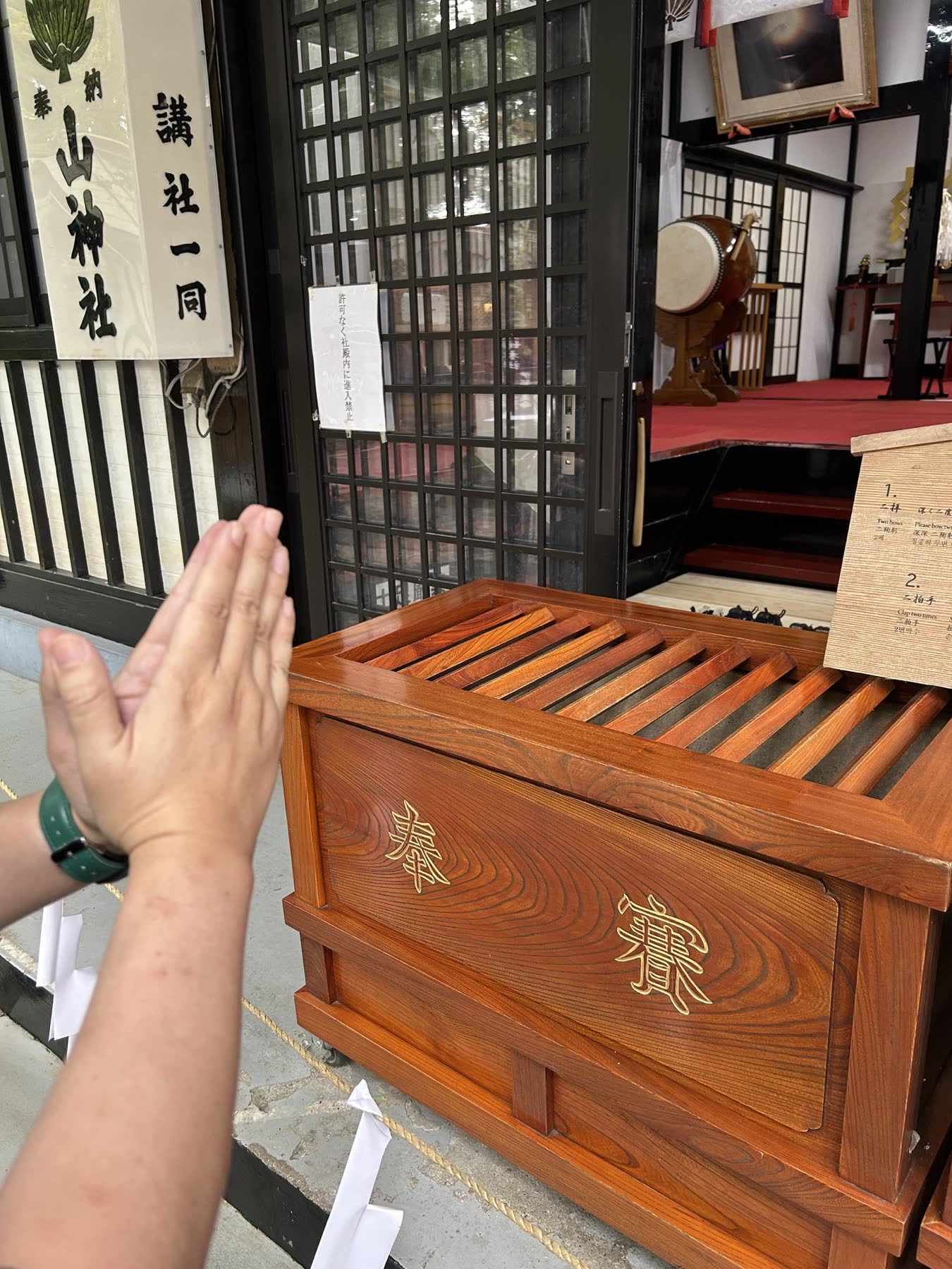 新屋山神社本宮で手を合わせる様子