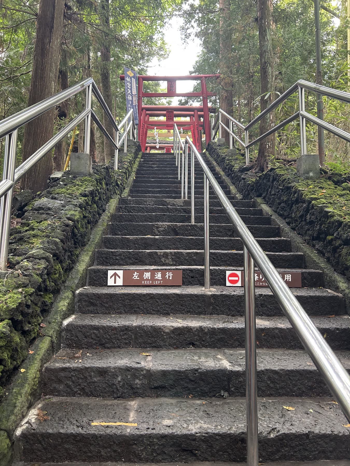 新屋山神社本宮へ続く石段