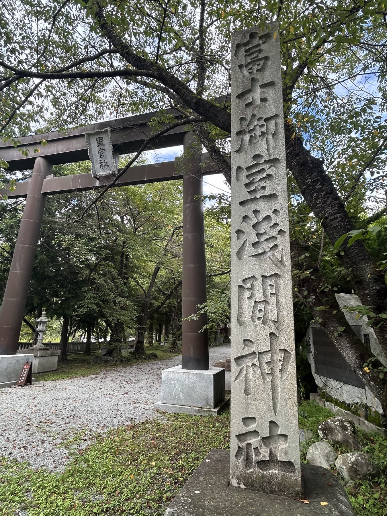 冨士御室浅間神社の石柱と大鳥居